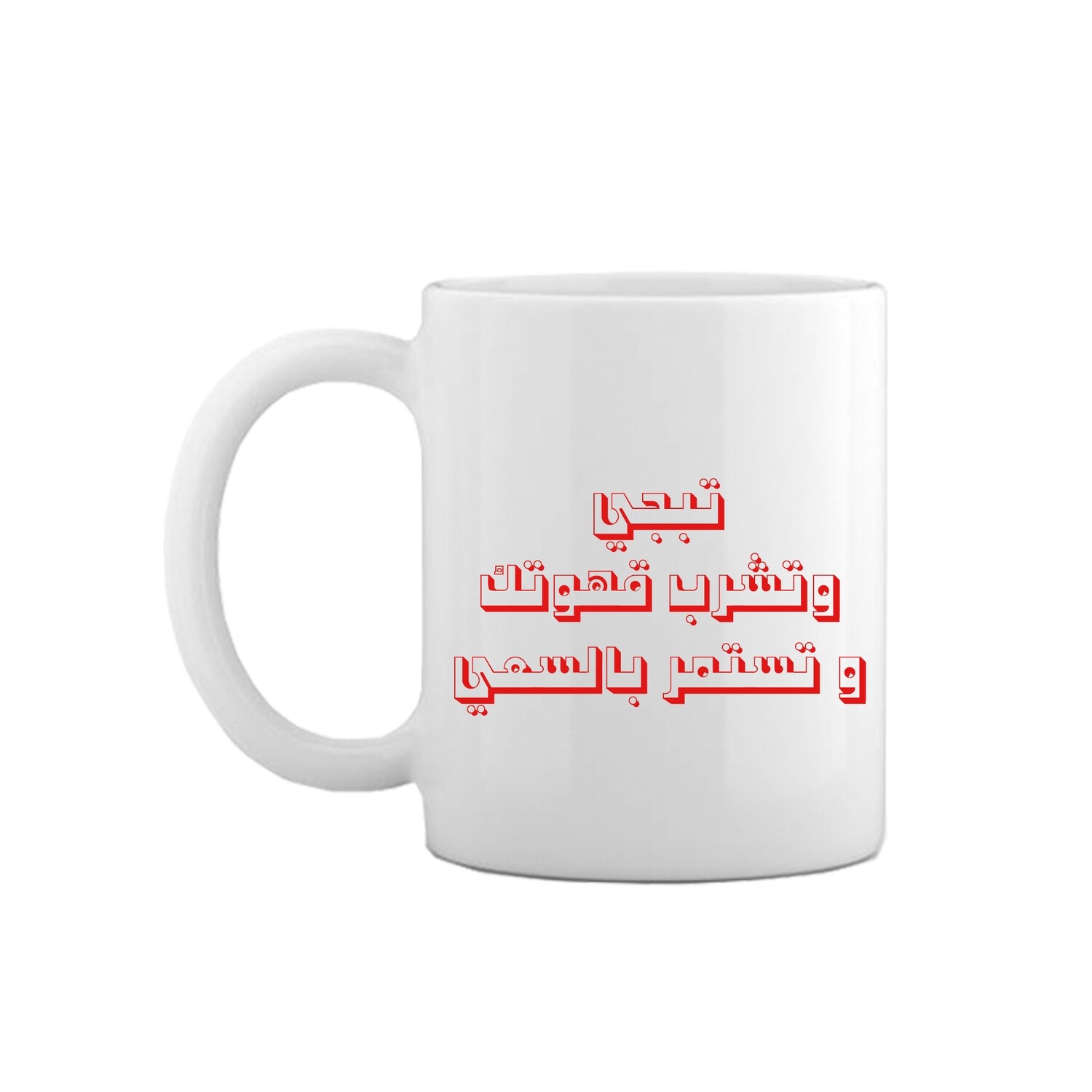 Steps to Success Mug