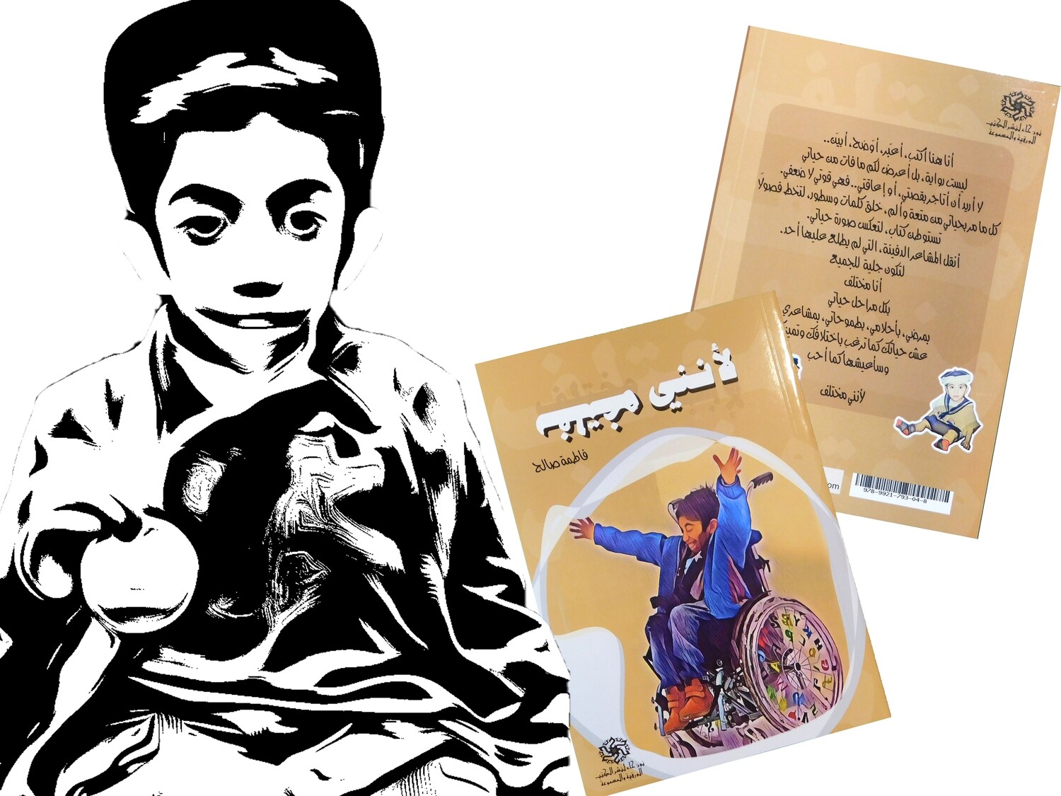 Because I Am Different – The Inspiring Book of Kuwaiti Champion Khalifa