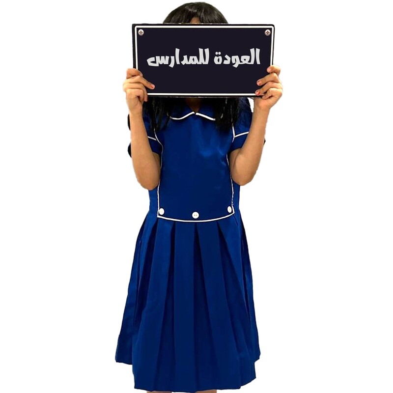 School uniform
