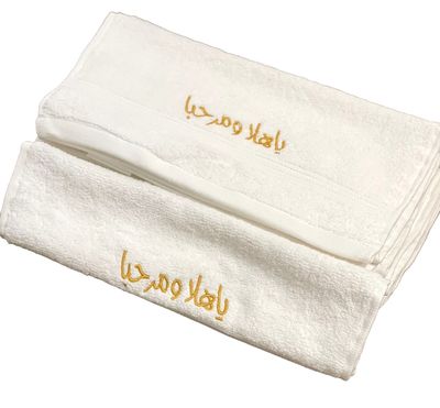 Guest Wash Set – Personalized Embroidered Towels