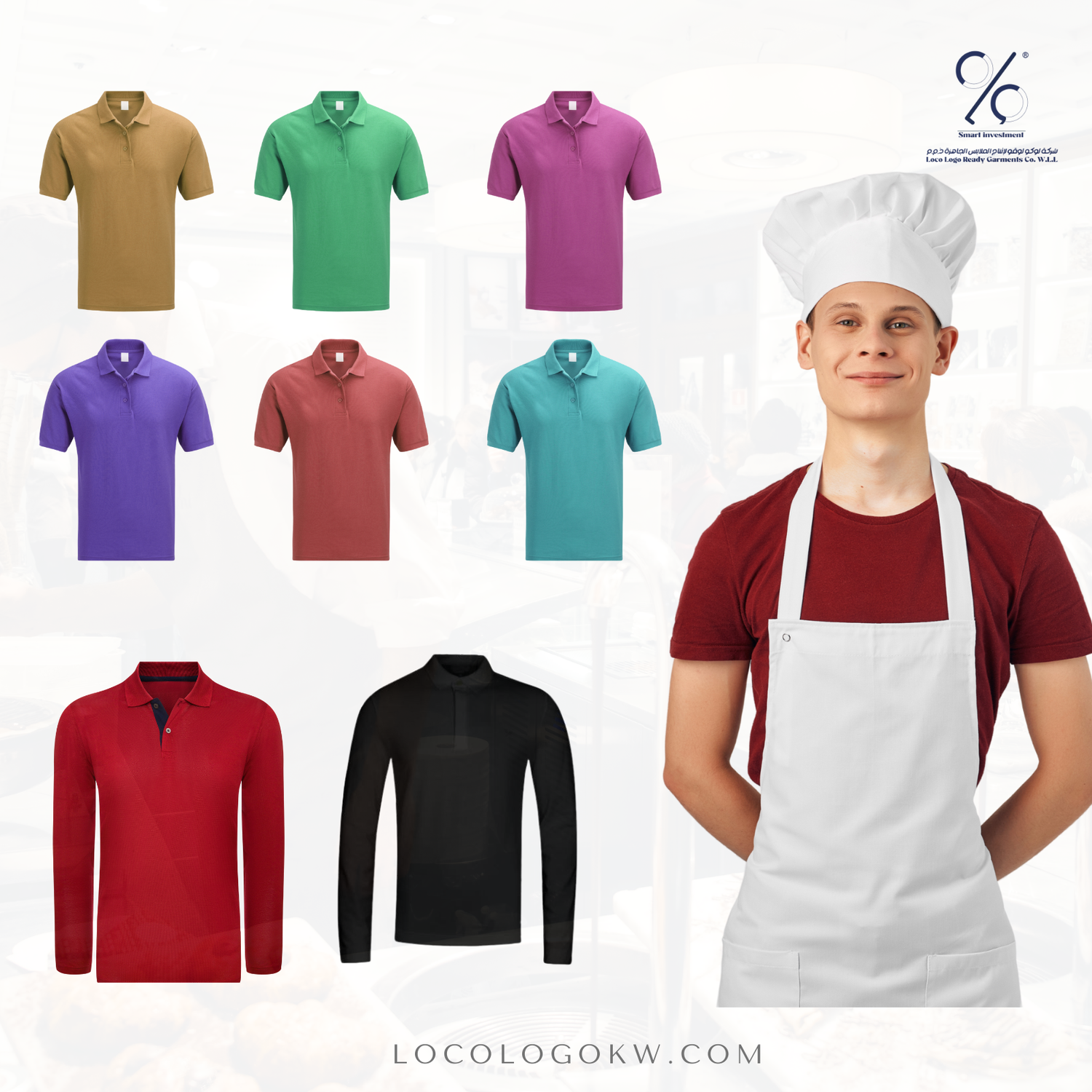 Coffee Maker Uniform Offer