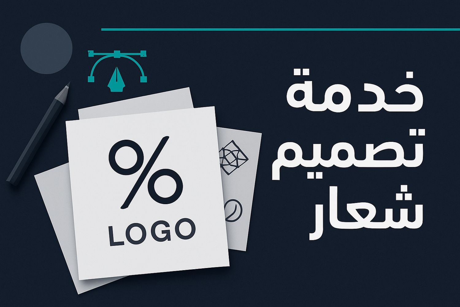 Logo Design Service