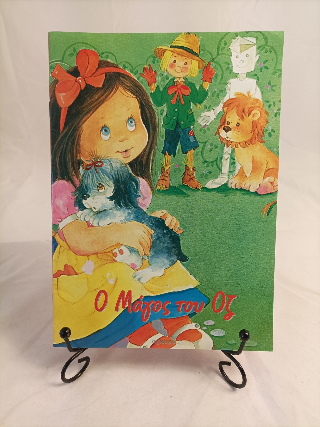 Book for children, 8 pages