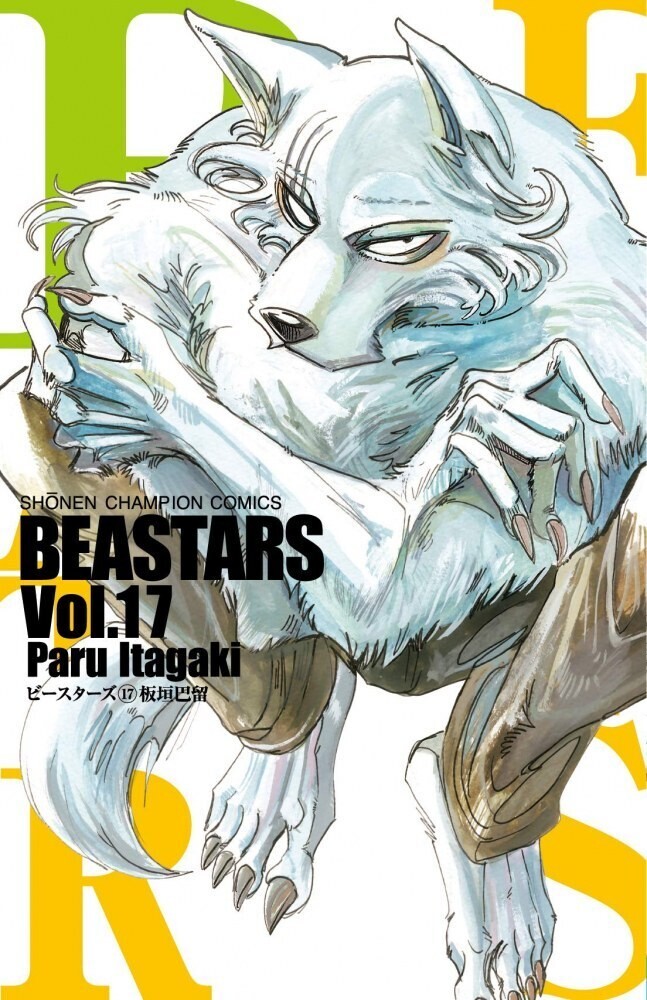 BEASTARS - Tome 17