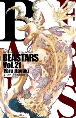 BEASTARS - Tome 21