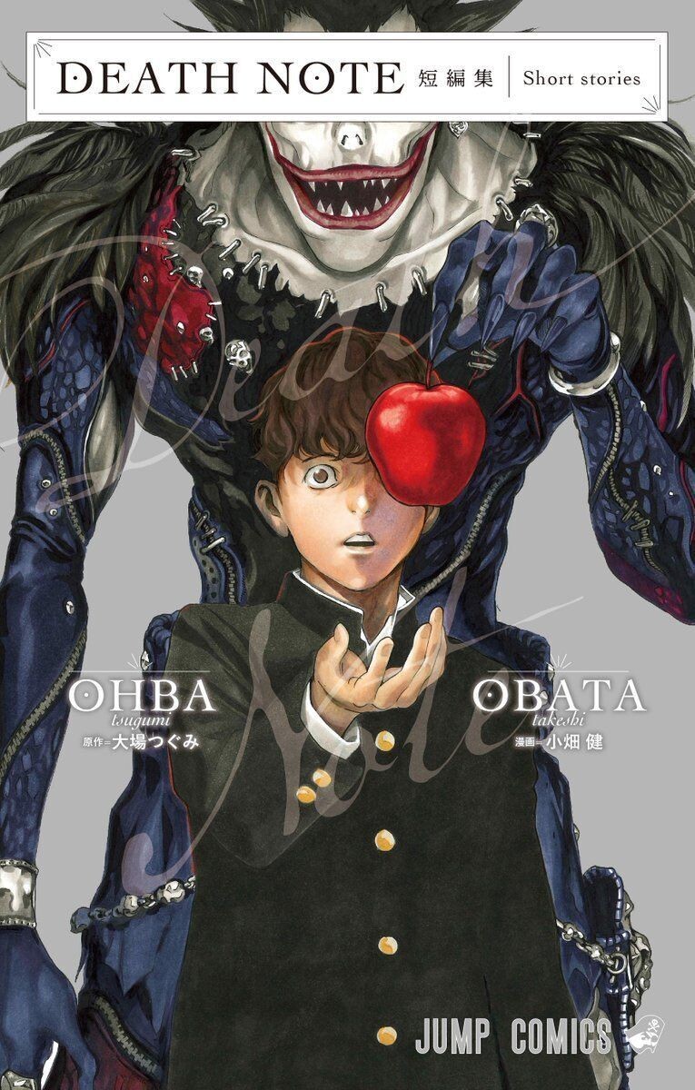 DEATH NOTE - SHORT STORIES