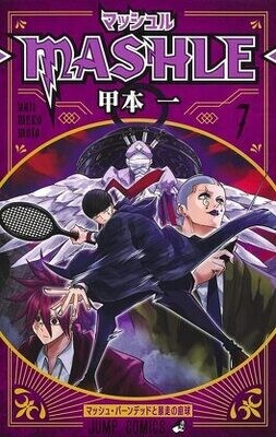 MASHLE - Tome 7