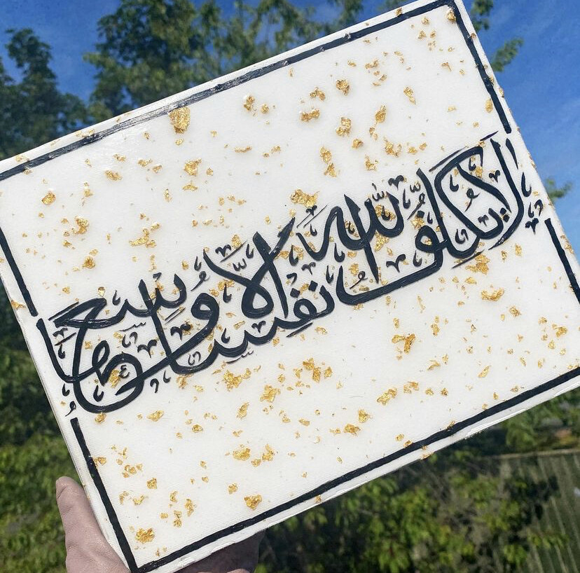 Surah Baqarah White &amp; Gold - Canvas