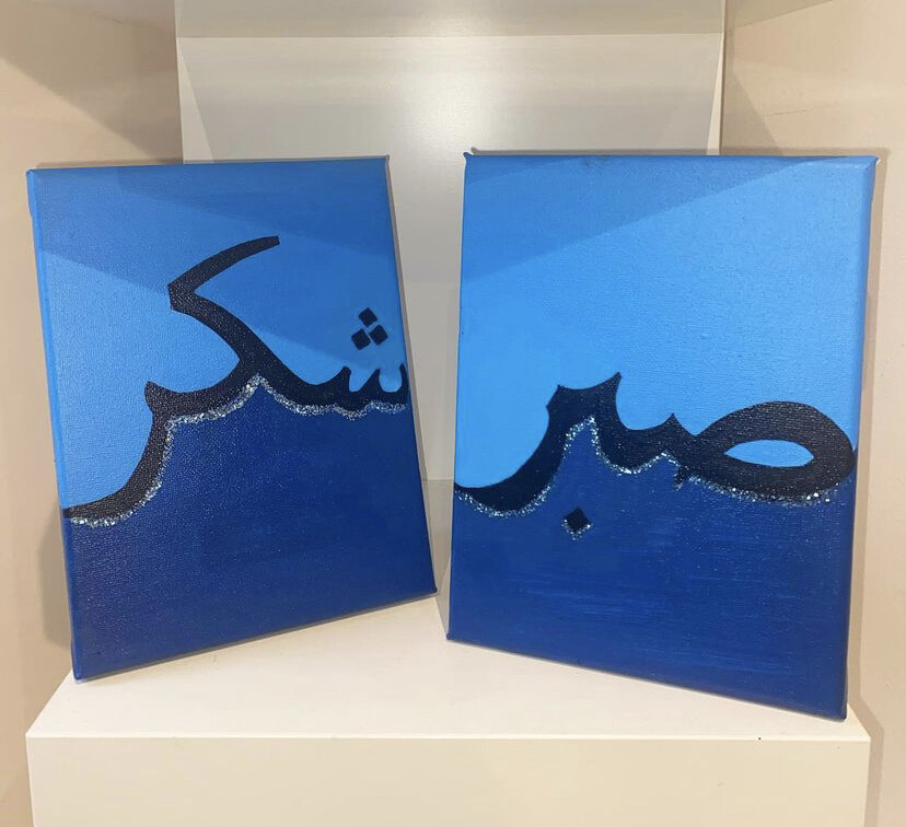 Set of Blue Sabr and Shukr Canvas