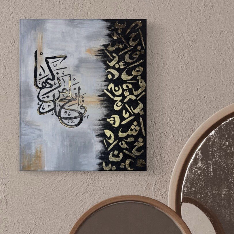 Surah Ash-Shams 91:9