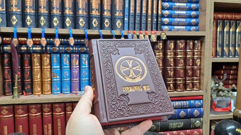 Ceaslovul mic - Ed. IBMBOR (piele naturală)