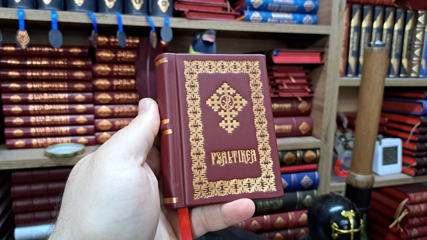 Psaltirea - Ed. Artemis (mică) (piele naturală)