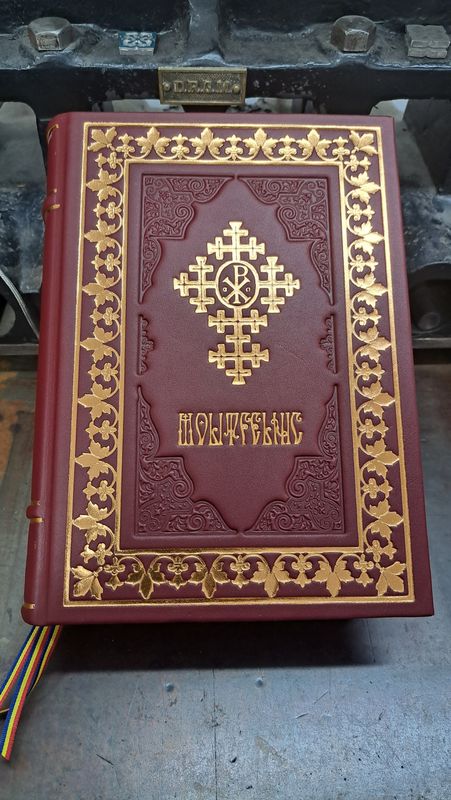 Molitfelnic - Ed. IBMBOR - MC4 (piele naturală)