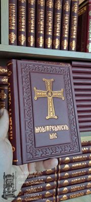 Molitfelnic mic (piele naturală) - M2
