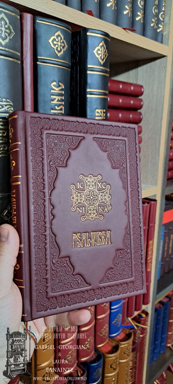 Psaltirea - Ed. IBMBOR 1948 - M.S. (piele naturală)