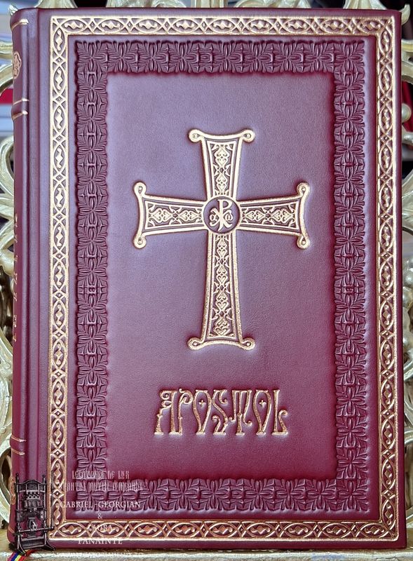 Apostol mic - clasic - Ed. IBMBOR - M1 Apostol mic - clasic - Ed. IBMBOR - M1