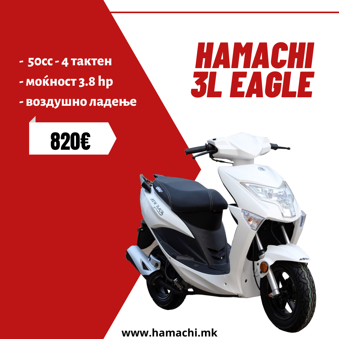 HAMACHI 3L EAGLE HAMACHI 3L EAGLE