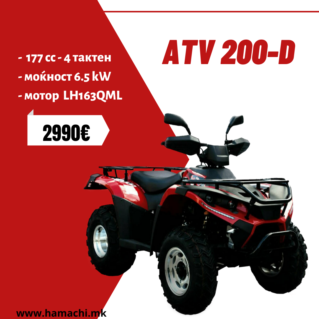 ATV 200-D
