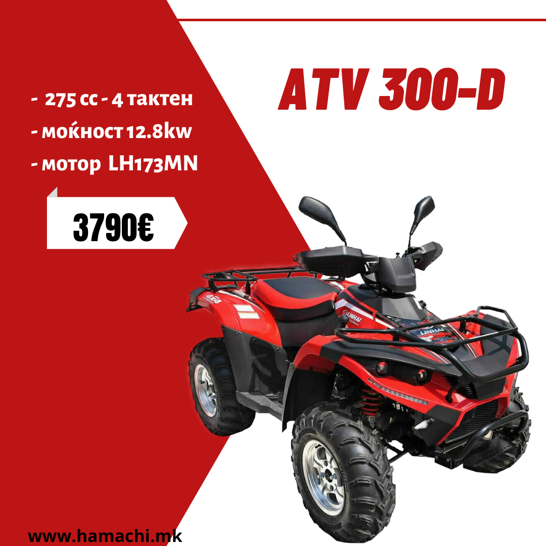 ATV 300-D
