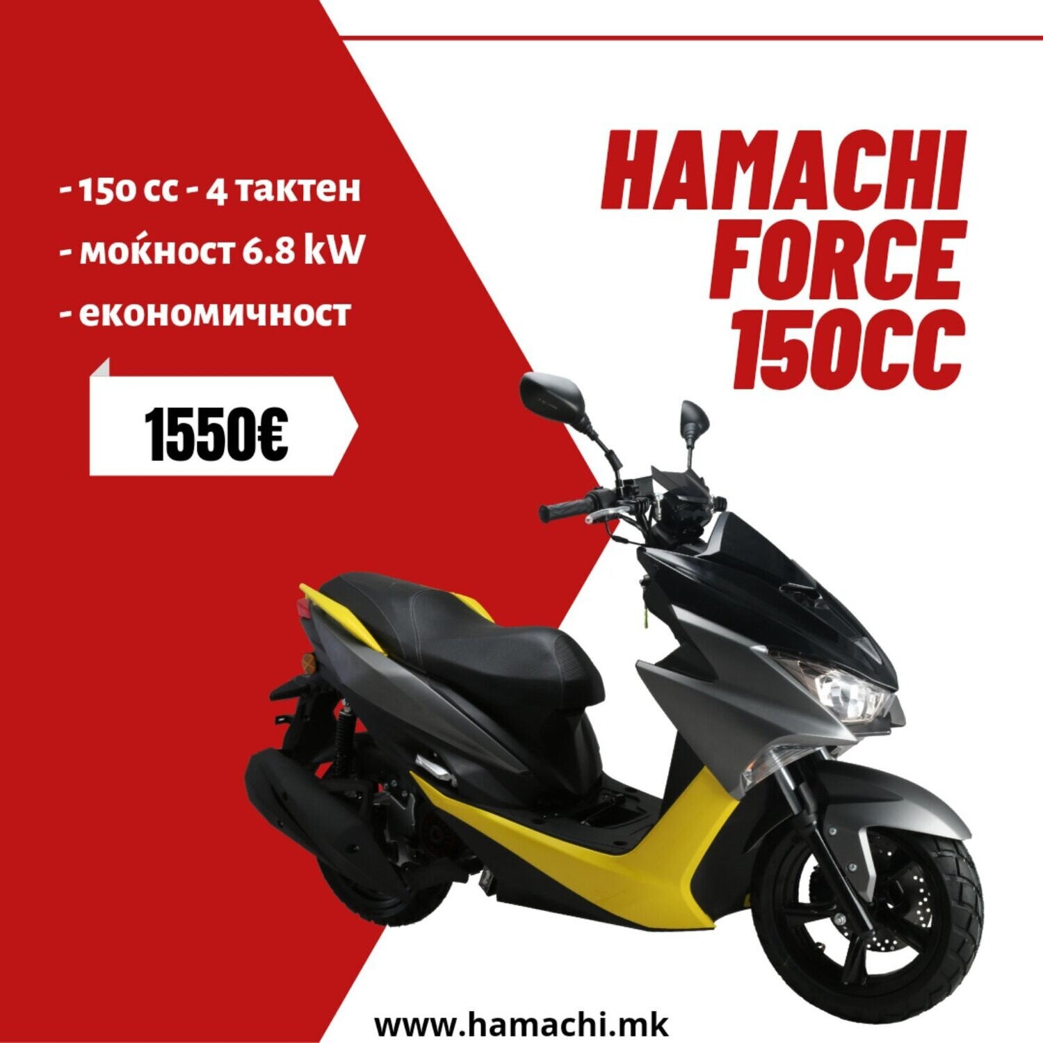 HAMACHI FORCE 150cc
