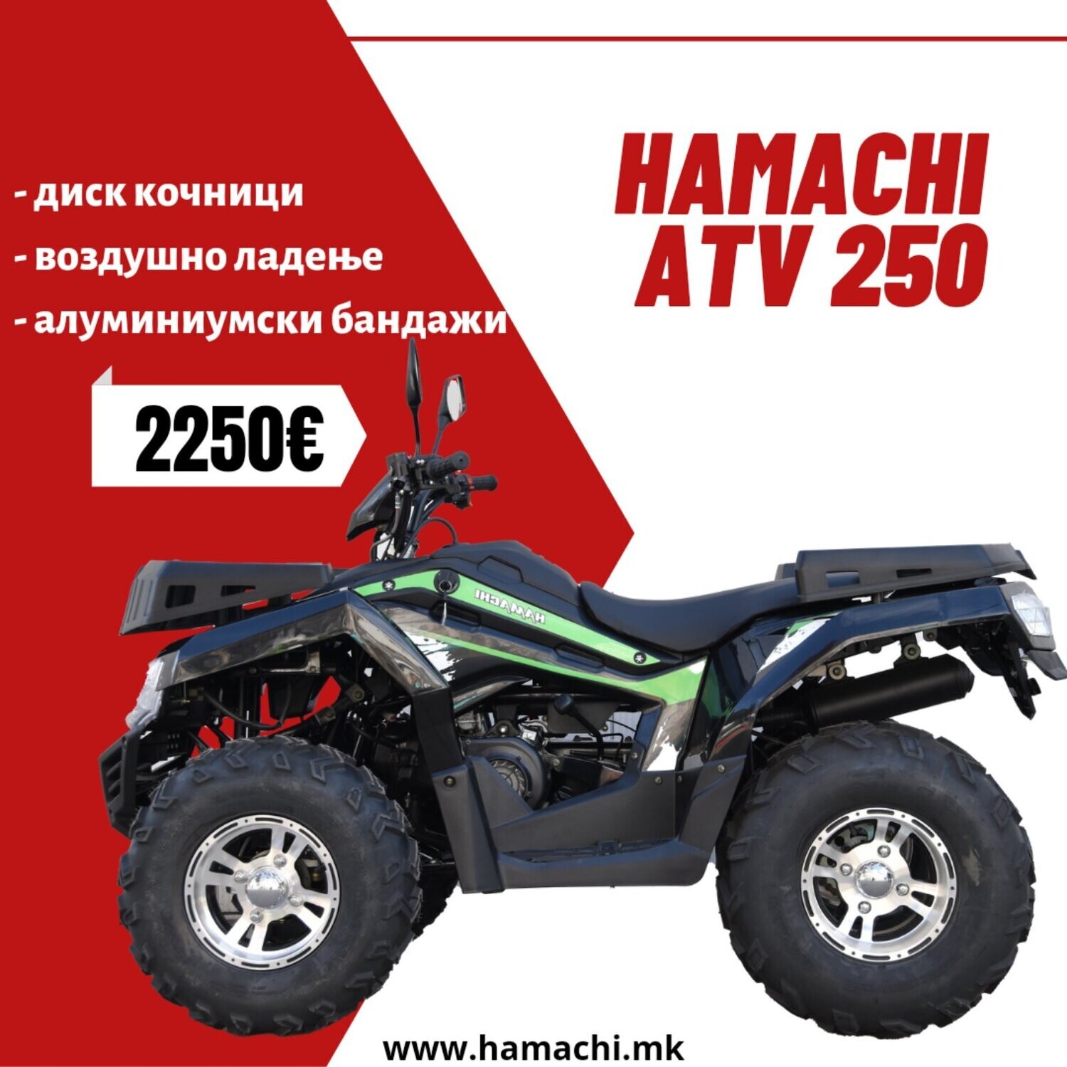 HAMACHI ATV 250
