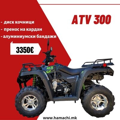 HAMACHI ATV 300
