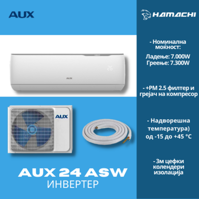 AUX 24 Инвертер (+PM 2.5 Филтер)JER3DIEU(HB)