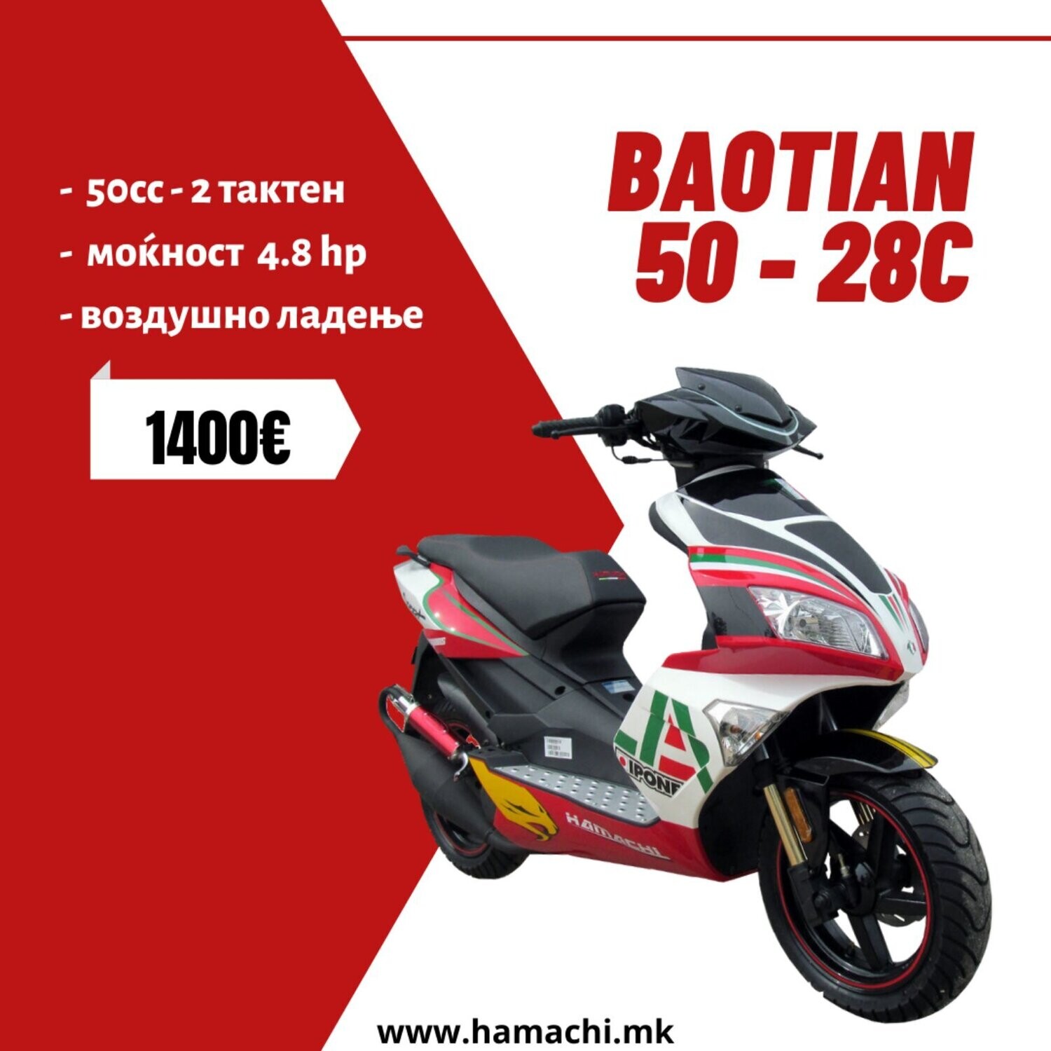 BAOTIAN 50 - 28C