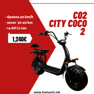 City Coco 2  ( 14 AH LI-ION 20-30 КМ )