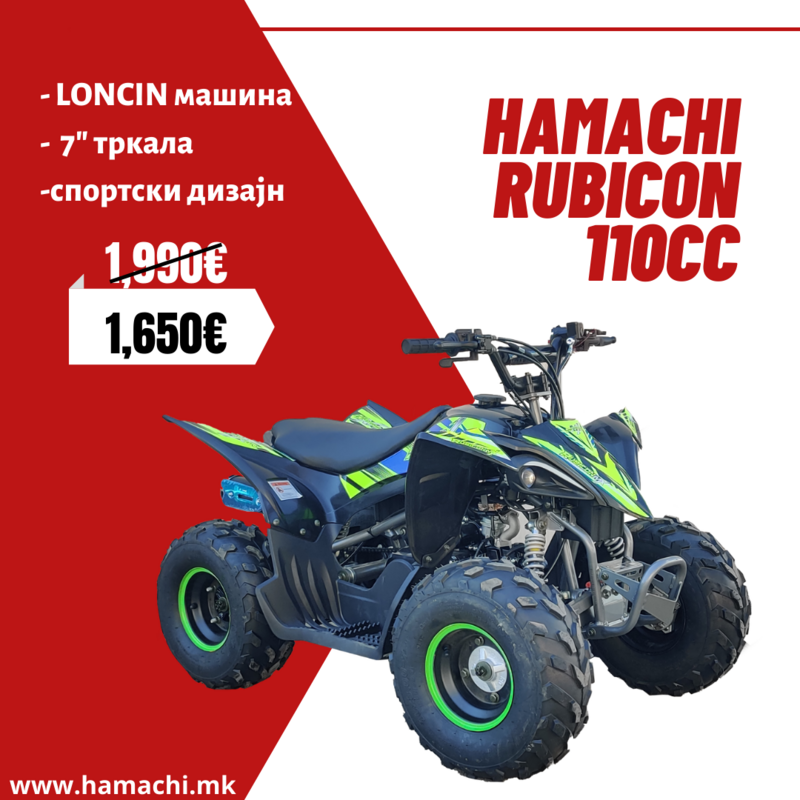 HAMACHI RUBICON 110