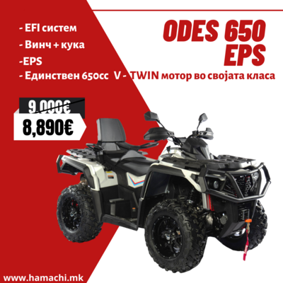 ODES 650 CC EPS