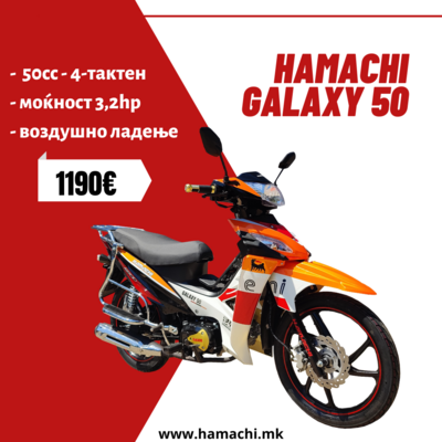 HAMACHI GALAXY 50