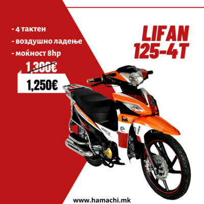 LIFAN 125 - 4Т