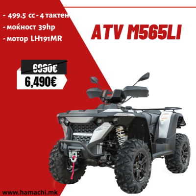 ATV M565Li