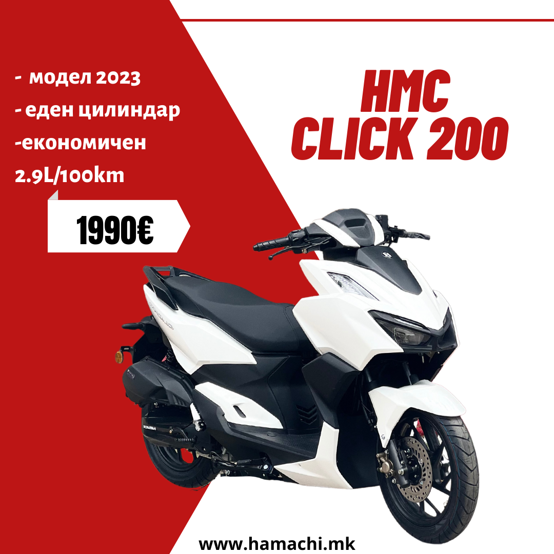 HMC CLICK 200