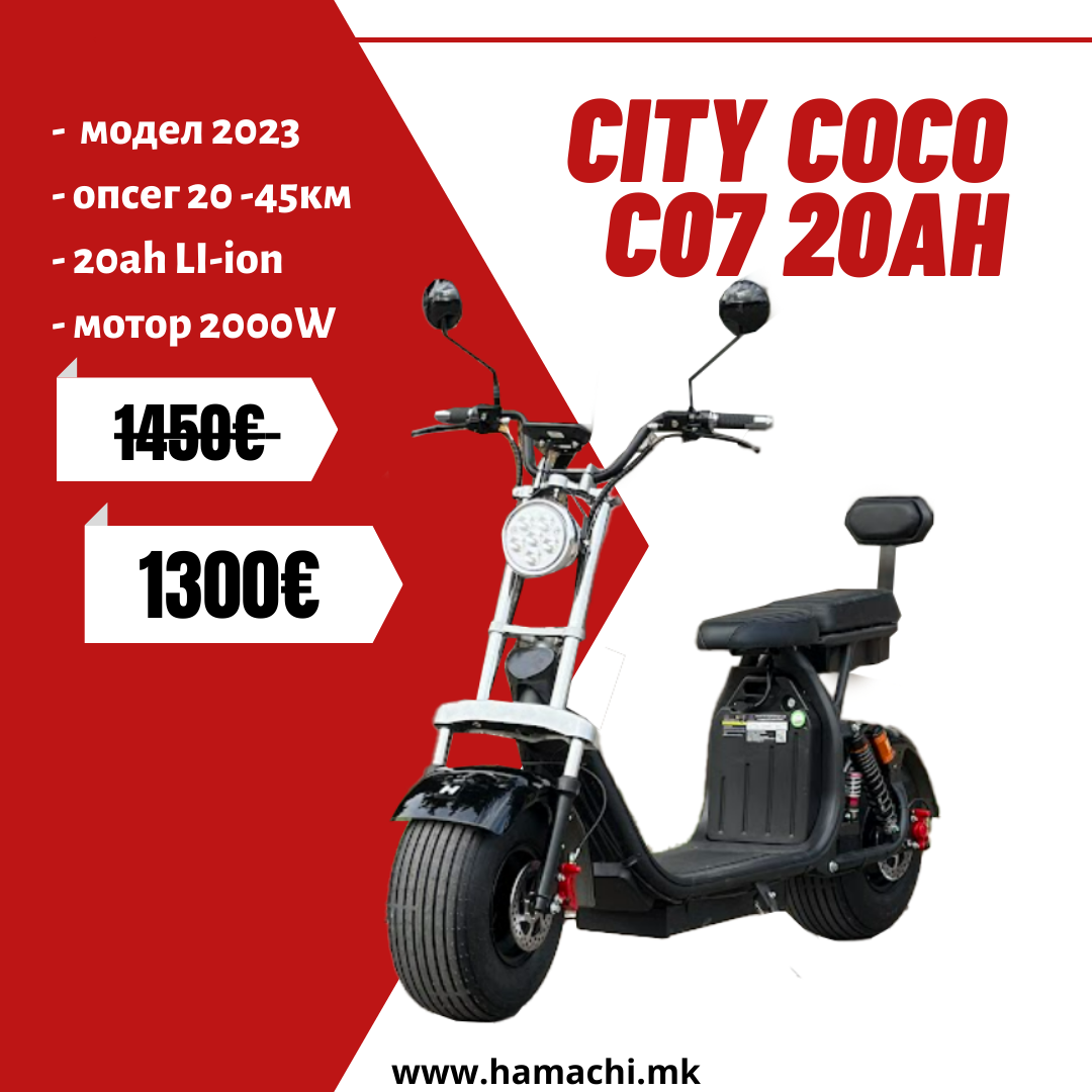 CITY COCO C07T (2000W 20Ah Li - ion 20 - 55km