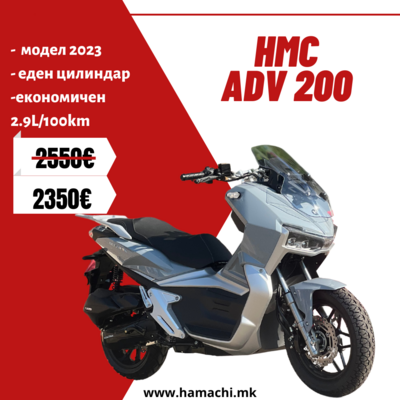 HMC ADV 200