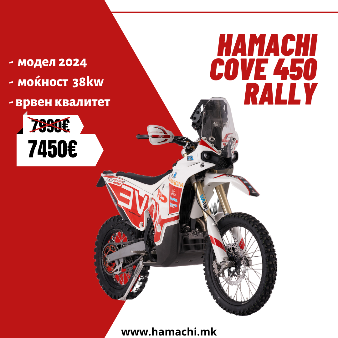 HAMACHI COVE 450 RALLY