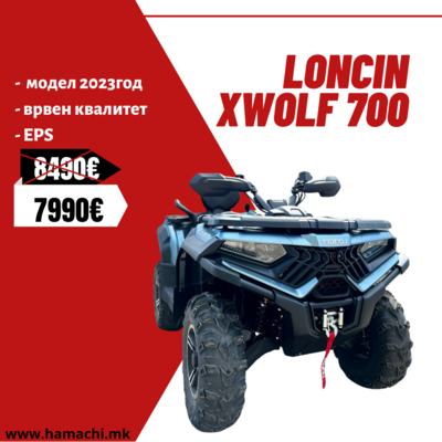LONCIN XWOLF 700