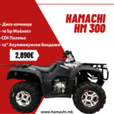 HM 300 CC