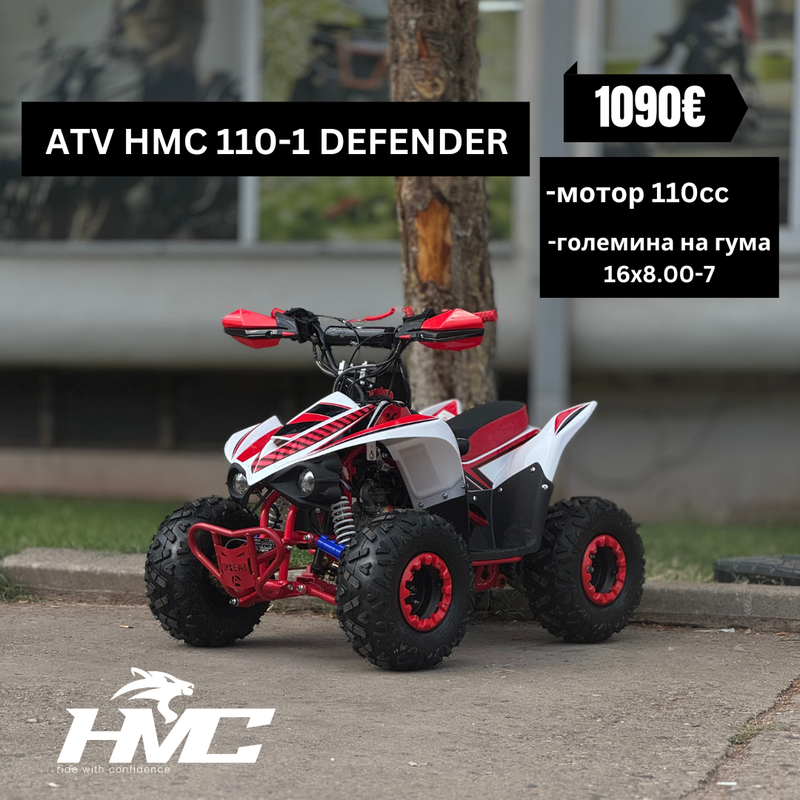 ATV HMC 110-1 KFX UP