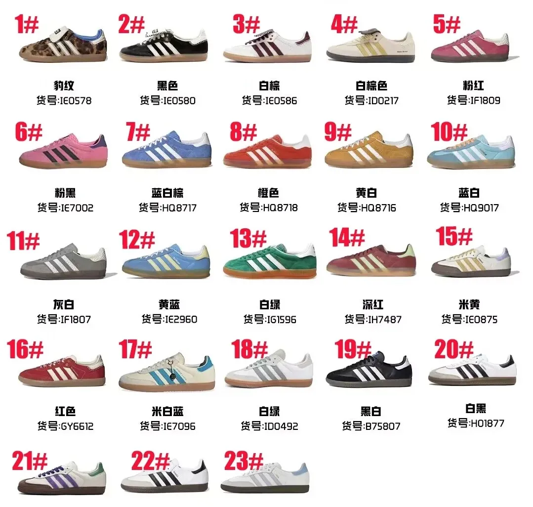 ADIDAS og samba