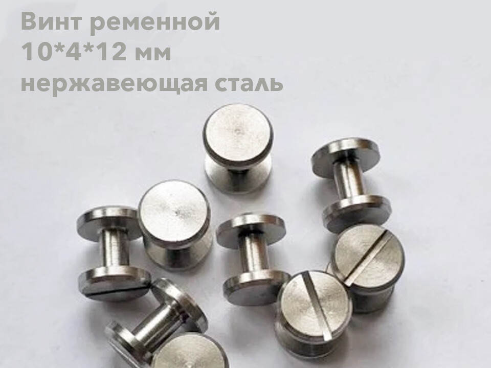 Фурнитура Для Ремней Купить В Москве