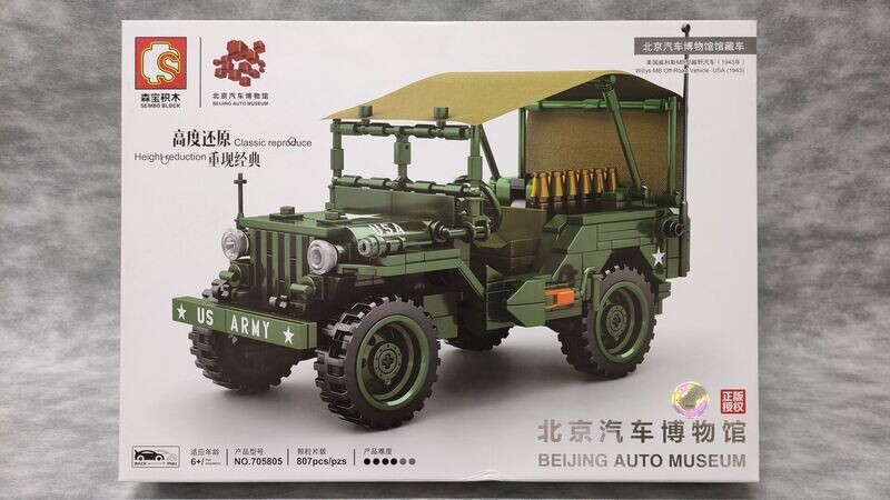 Sembo - 705805 - US Army Willies Sembo - 705805 - US Army Willies