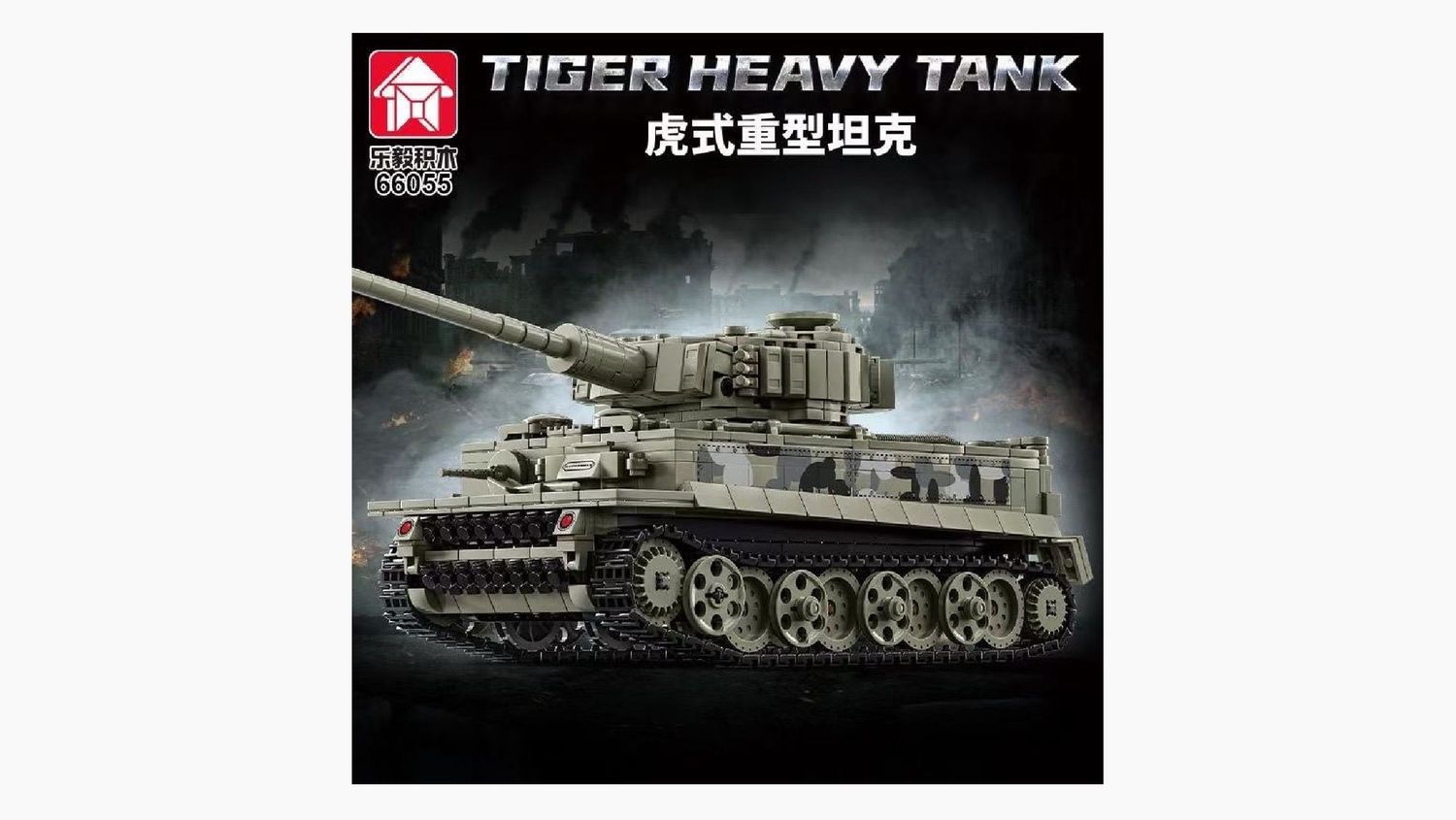 LY - 66055 - Tiger Heavy Tank