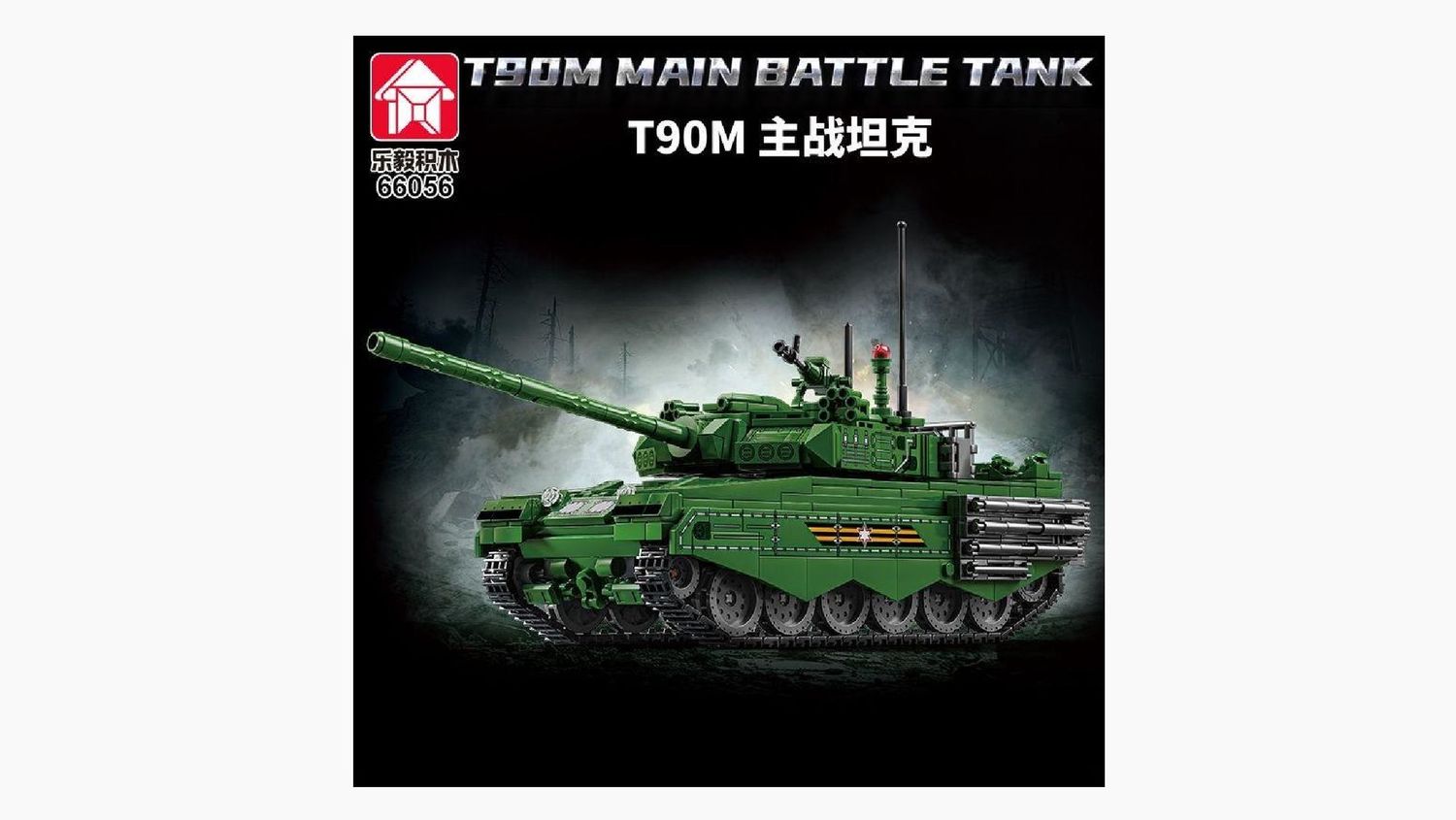 LY - 66056 - T90M Main Battle Tank