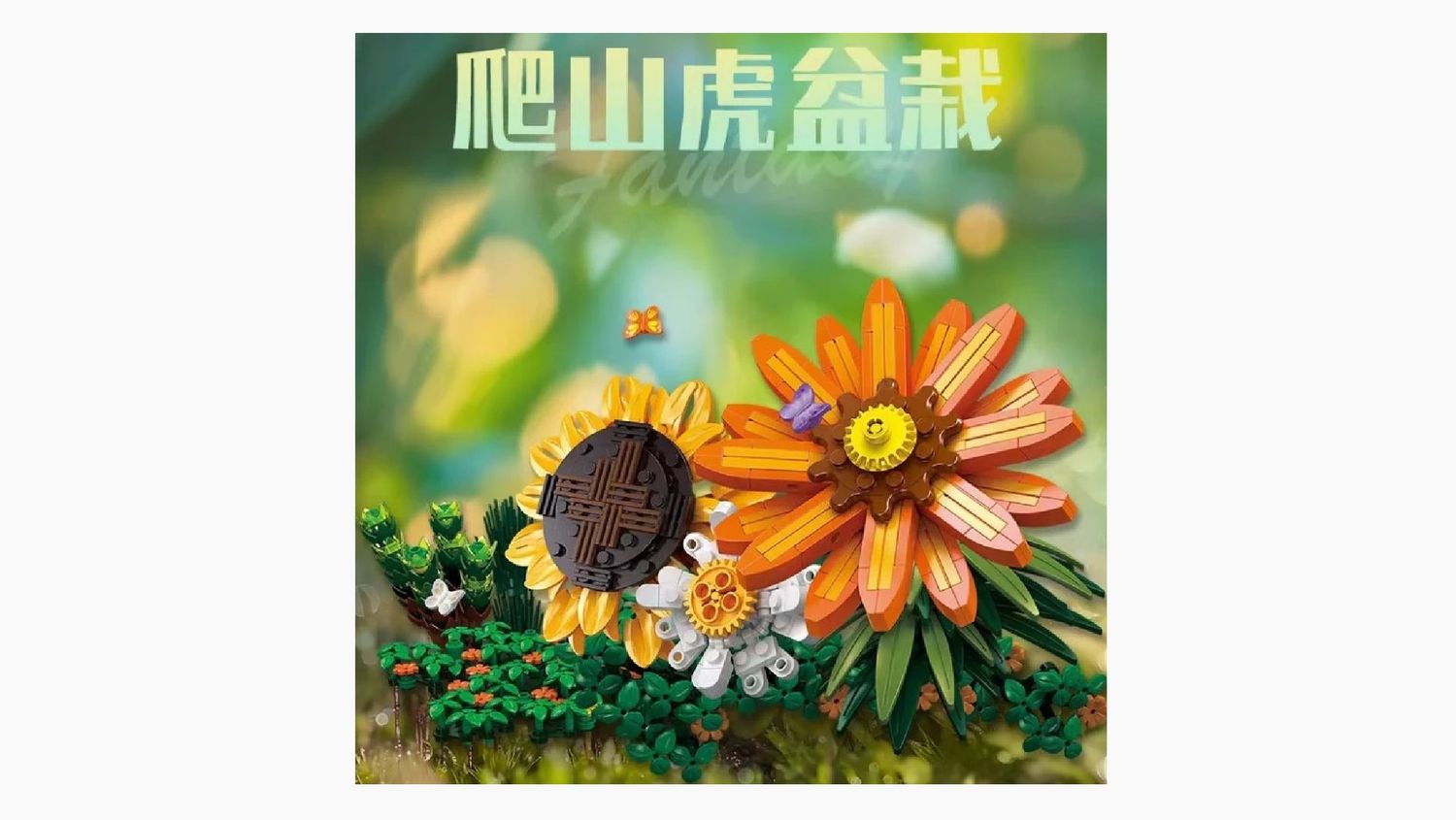 JIE STAR - JJ9034 - Ivy Potted Plant