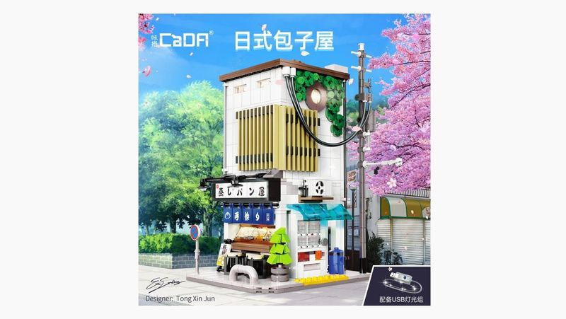 Cada - C66006 - Steamed Bun Shop Cada - C66006 - Steamed Bun Shop