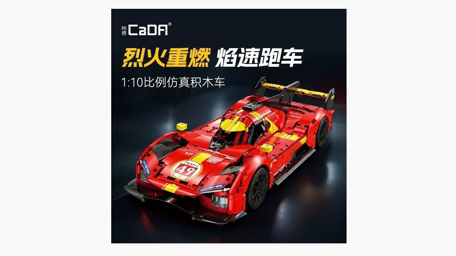 Cada - C63008 - Blazing Flame