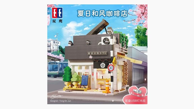 Cada - C66007 - Summer Breeze Coffee Shop Cada - C66007 - Summer Breeze Coffee Shop